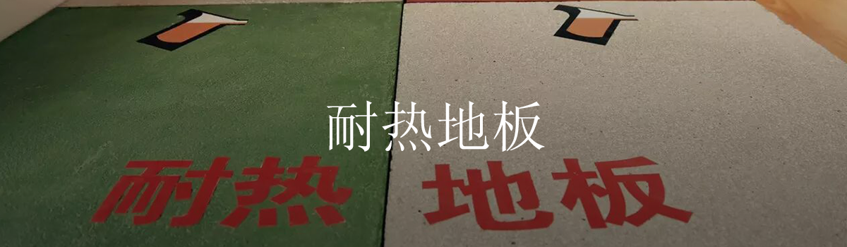 flooring-1
